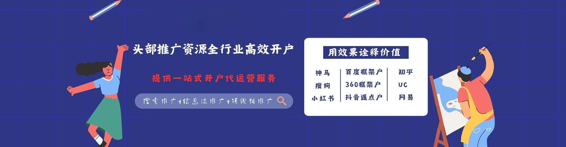 永州信息流开户