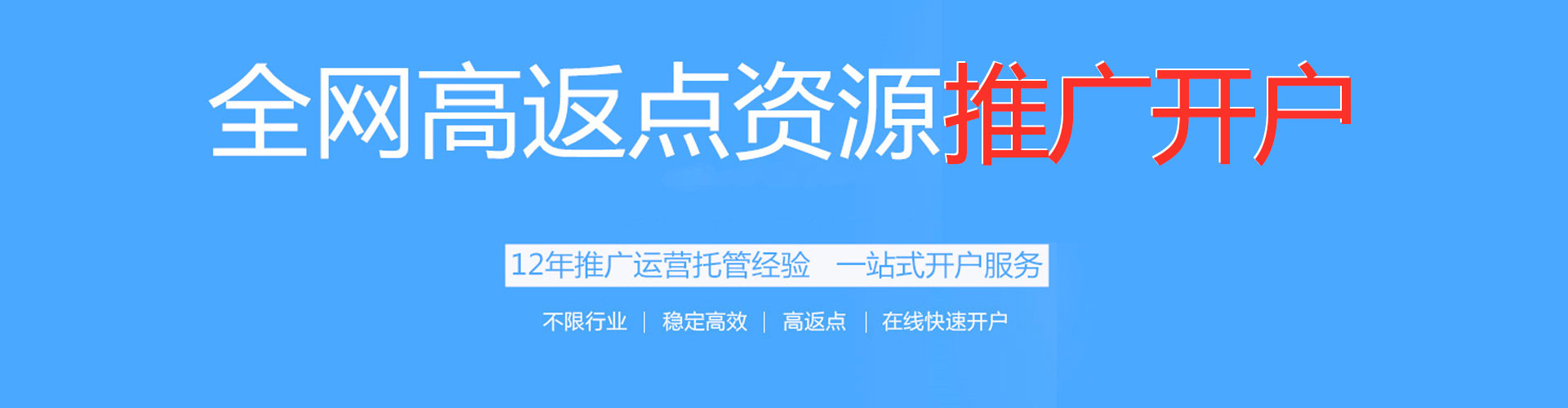 永州网络推广开户